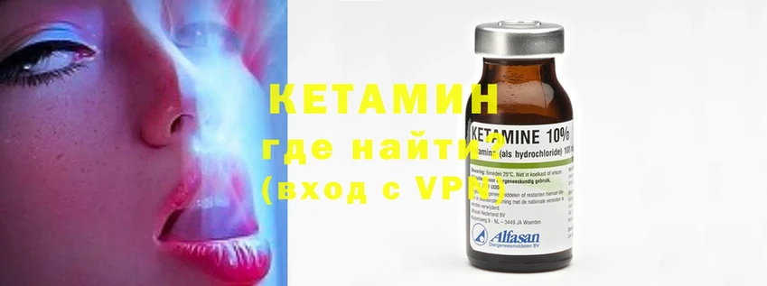 Кетамин ketamine  как найти закладки  Велиж 